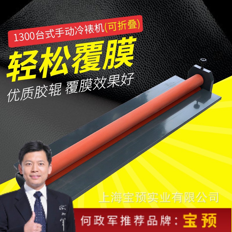 手动1300mm冷裱机1.3米台式覆膜机冷裱膜机1米覆膜相册KT板过膜机