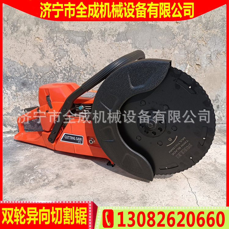 全成便携式金属切割无齿锯72cc双轮异向切割锯汽油破拆救援切割机