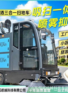 驾驶式电动扫地车工业工厂车间物业道路室外大型吸尘清扫车