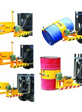 配叉车专用油桶倒料夹具 手摇 电动翻转倒桶机器 旋转 搬运翻转夹