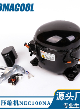 原装西班牙酷冰Cubigel NEC100NA低背压展示柜R290冰箱压缩机