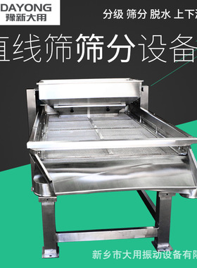 化肥尿素用直线振动筛 有机肥多层直线筛 耐用钢球筛分设备