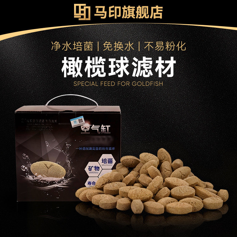 马印鱼池过滤石大橄榄球过滤材料滤材细菌屋锦鲤池净水培菌过滤石,宠物/宠物食品及用品,过滤材料,淘宝优惠券,粉丝福利购,淘宝优惠卷
