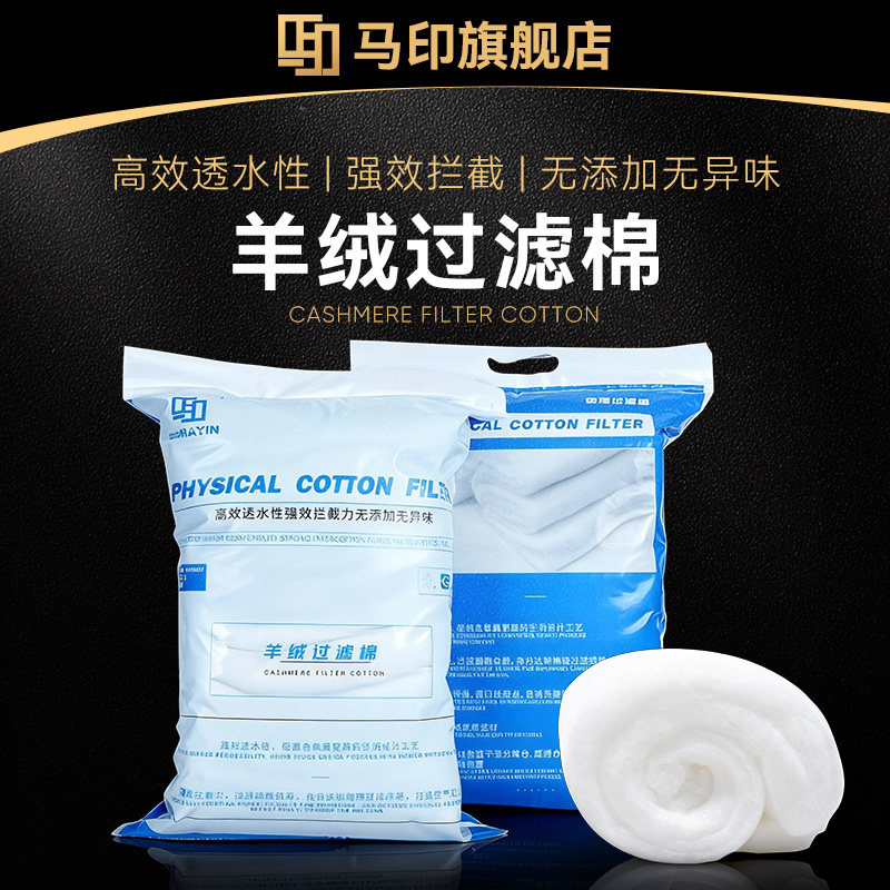 马印鱼缸过滤棉专用物理过滤材料手撕羊绒棉高密度净化海绵超滤棉,宠物/宠物食品及用品,过滤材料,淘宝优惠券,粉丝福利购,淘宝优惠卷