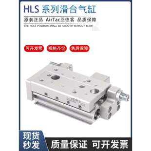 HLSL亚德客气缸HLS6/8/12/16/20/25X10X20X30X40X50X75X100S SAS