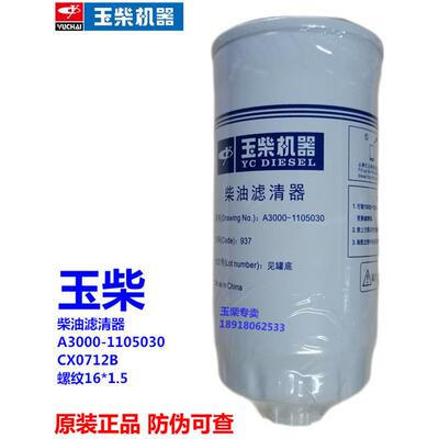 玉柴6108发动机原装A3-5