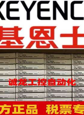 原装正品基恩士 FU-51TZ 52TZ 53TZ 54TZ 57TZ 57TE 31 32 33 34