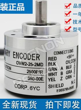 OVW2-25-2MD编码器-20-36-MHT-036-2MHC-10-1024-喷码机等用-2048