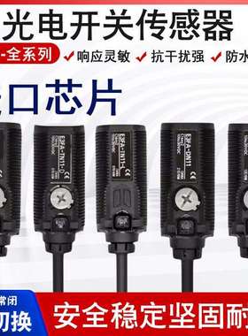 光电开关E3FA-DN12 RN DP TN TP11 RP11 12 13 14 15 -D -L传感器