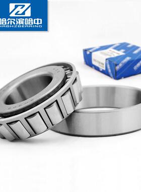 圆锥滚子轴承32016 7116E哈尔滨哈中七类内外径80*125MM厚度29mm