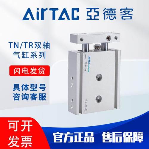 亚德客TR6-10-16-20-25-32X10X20X30X40X50X100X200S双轴双杆气缸