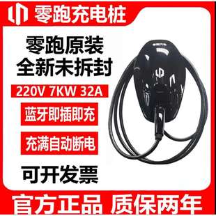 正品 本7kw32A通用t03c01c11汽车新能源家用 零跑充电桩蓝牙版