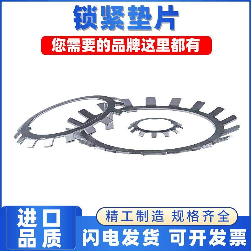 国产锁紧垫圈MBA22 MBA23 MBA24 MBA25 MBA26 MBA27 MBA28 MBA29,家庭/个人清洁工具,地垫,淘宝优惠券,粉丝福利购,淘宝优惠卷