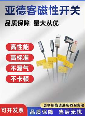 亚德客磁性开关CS1-J/G/F/U/A/H/E/M CMSH/CMSJ/CMSE/DMSG-20/50