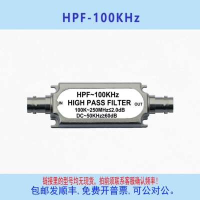LC无源高通滤波器HPF100KHz,200K,300K,400K,500K,600k,800k,900k