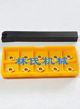 SCLCR/SCLCL0808F06/1010/1212/1616/H06一把车刀加一盒刀片套装