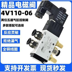 气动电磁阀4V110 06两位五通气阀换向阀DC24V气缸控制阀AC220V