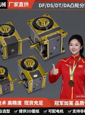 凸轮分割器高精度间歇法兰型246810工位凸轮分割器分度器270360度