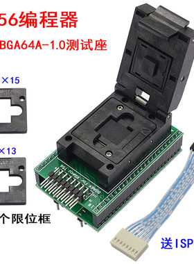 BGA64-1.0翻盖座 T56程式设计器烧录座 配接器 送2种限位框