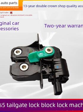广汽传祺GS5GA3SGA5GS8GS4后备箱锁机尾门锁块行李箱锁扣原厂配件