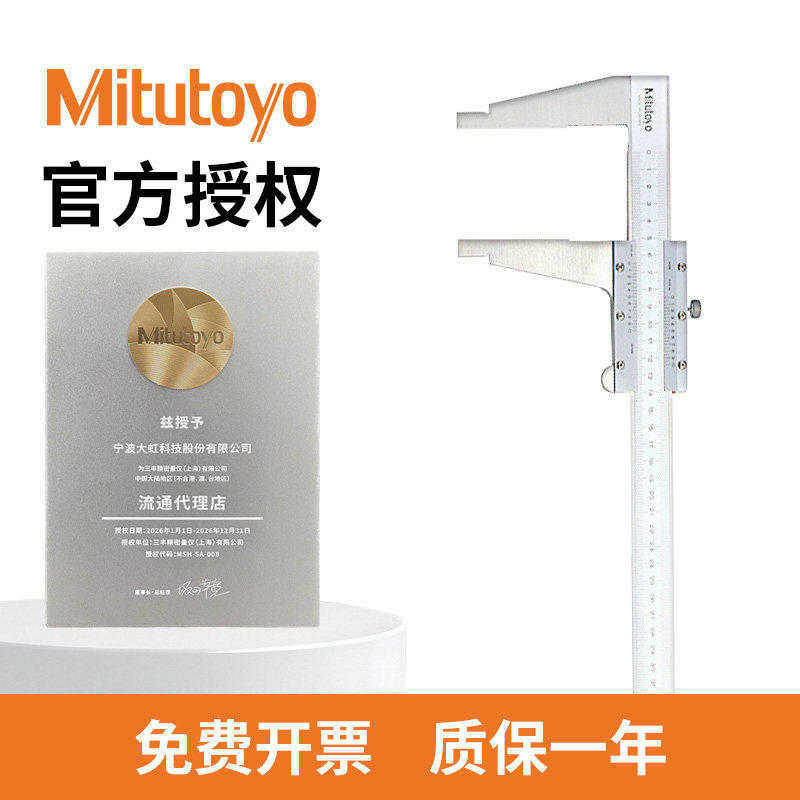 日本三丰CM形大量程游标卡尺高精度0-300-1000mm一米160-104/127