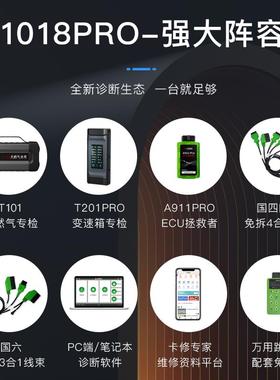 正德友邦解码器EPS1018pro柴油车电脑诊断仪ECU刷写后处理诊断仪