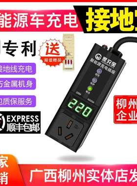 接地宝五菱宏光mini宝骏E200E100免地线接地宝欧拉新能源汽车充电