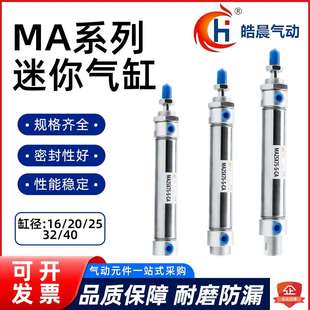 长行程迷你气缸MA16 250X300X350X400X450X500X600CA