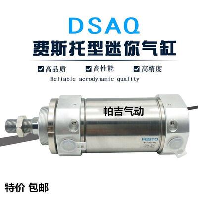 迷你气缸DSAS DSAG DSAQ-32-40-25-30-50-75-100-160-P-A PPV-A