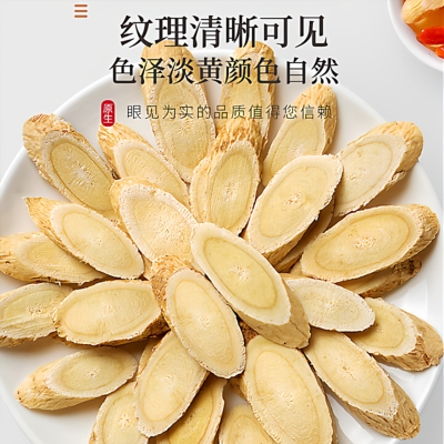 甘肃岷县黄芪主根大切片