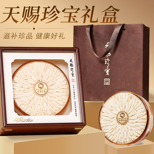 西洋参人参滋补养生好物中老年长辈营养品礼盒新年春节年货回送礼