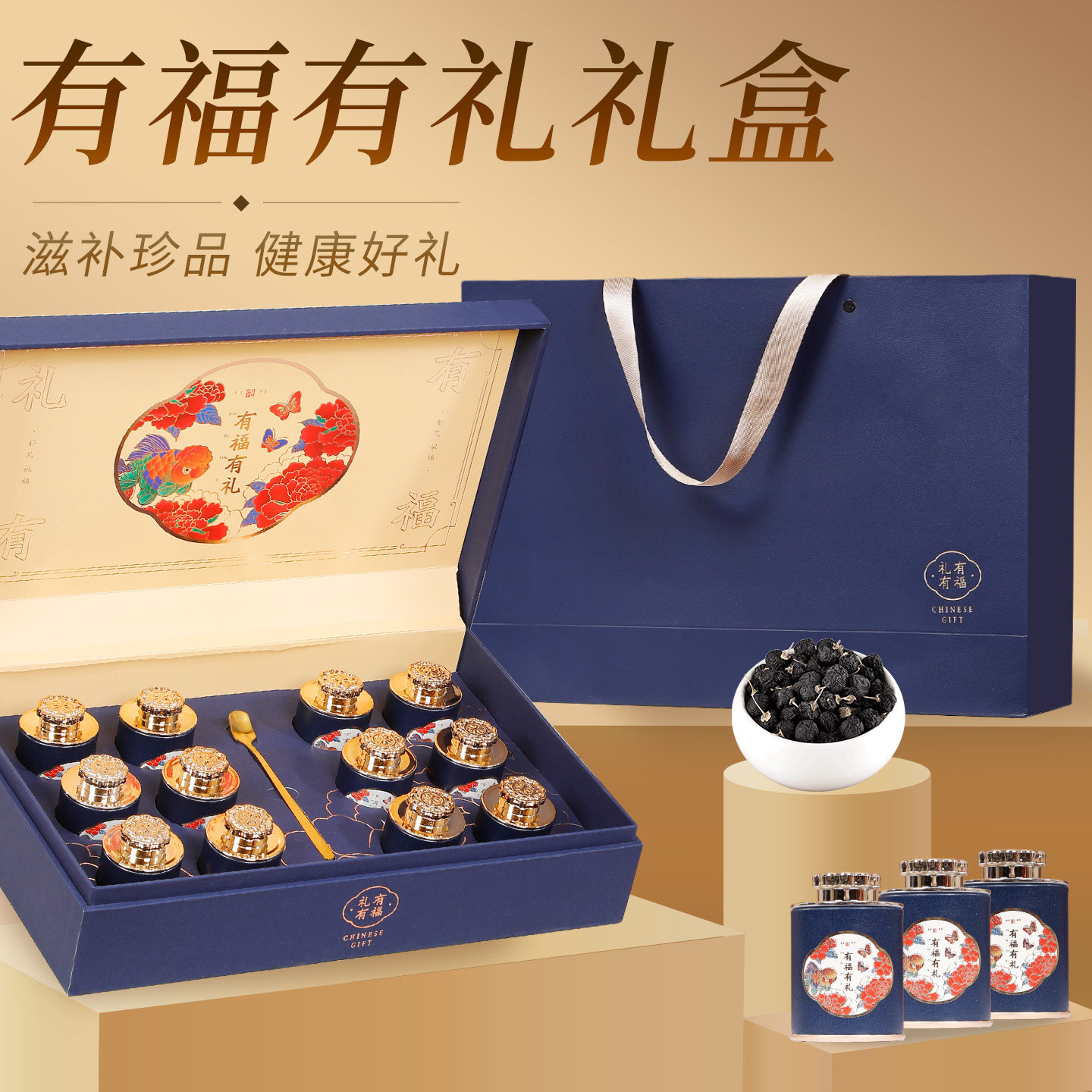 青海黑枸杞正品走亲戚送礼年货礼盒实用礼品泡水日常养生