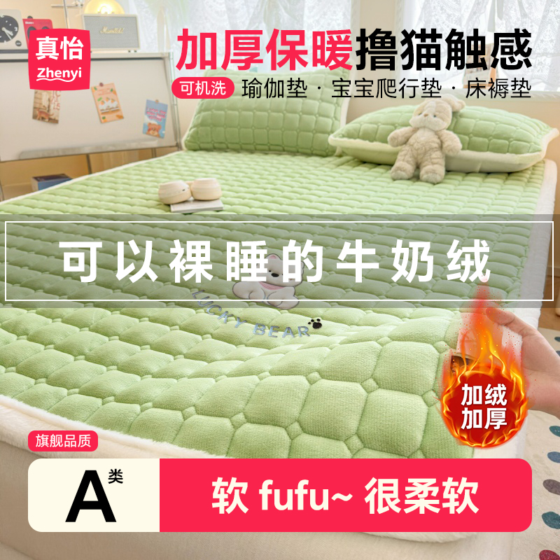牛奶绒床垫加厚夹棉床垫学生宿舍床毯软垫冬季毛绒床褥子保暖褥子