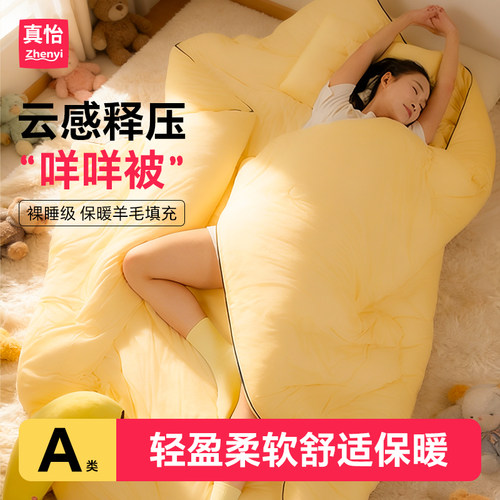 被子2025新款深睡咩咩被芯冬天