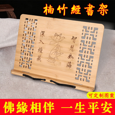看书架佛经架读经支架看书临帖经书架木质念经架读经架诵经支架