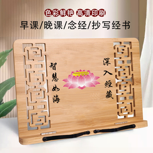 看书架佛经架读书架阅读架放经书架木质念经架读经架架子诵经支架