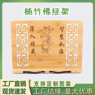 经书架子实木经书阅读架佛经架子佛经阅读架放经书的架子诵经书架