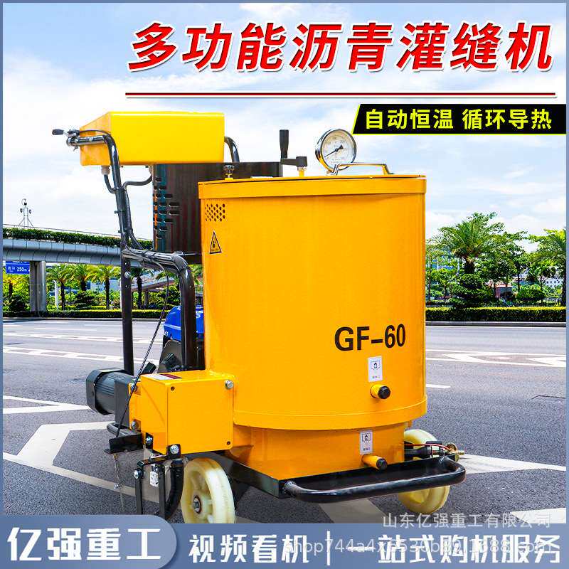 伸缩式路面灌缝机自然裂缝修补设备手推60升小型沥青灌封机