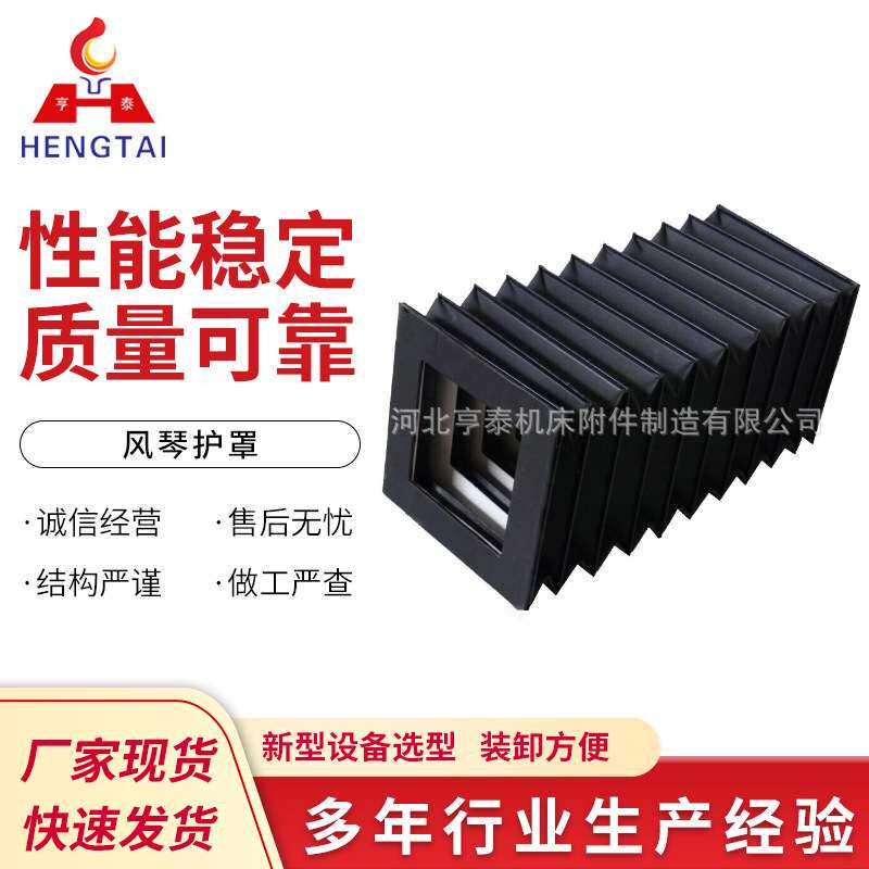 防护罩厂家制作方形升降平台防护罩酒吧升降舞台防尘罩风琴护罩