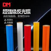 道明超强级反光膜四类国标棱镜膜交通标志牌贴膜超强级DM7600