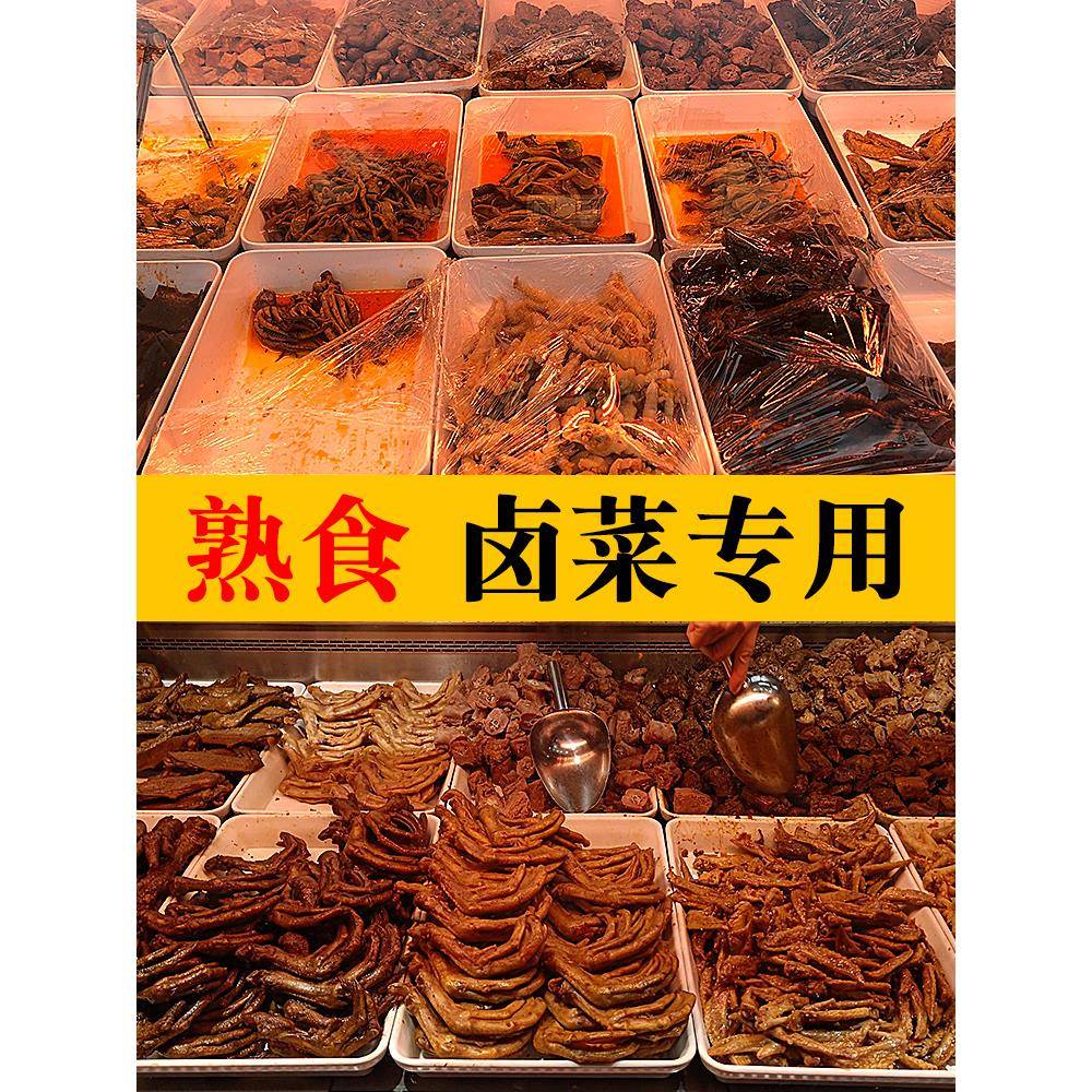 密胺托盘10个装卤菜鸭货长方形展示柜盘子串串麻辣烫熟食托盘商用