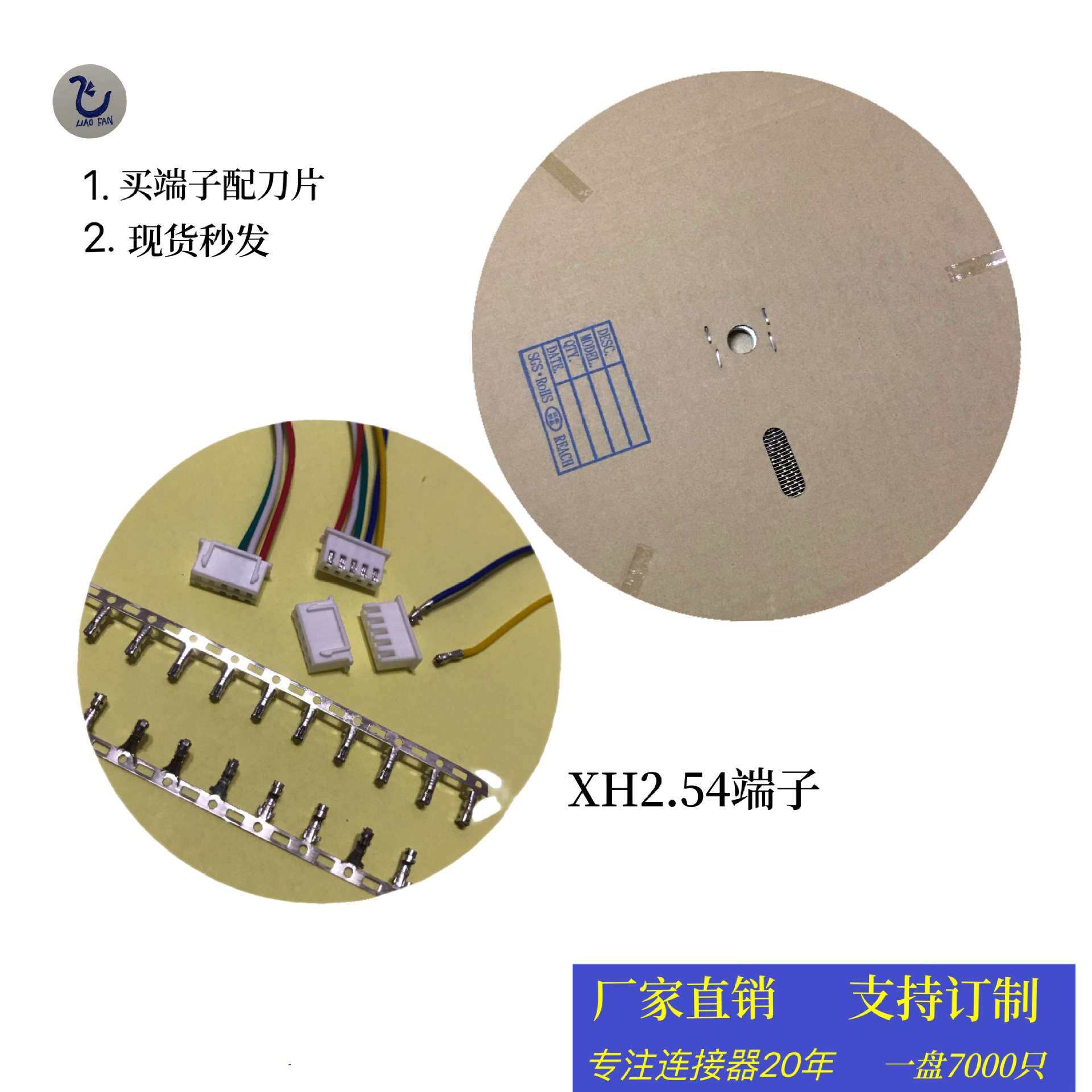 XH2.54接线端子TJC3连接器簧片2.54mm间距连绕式接插件纯铜母端子