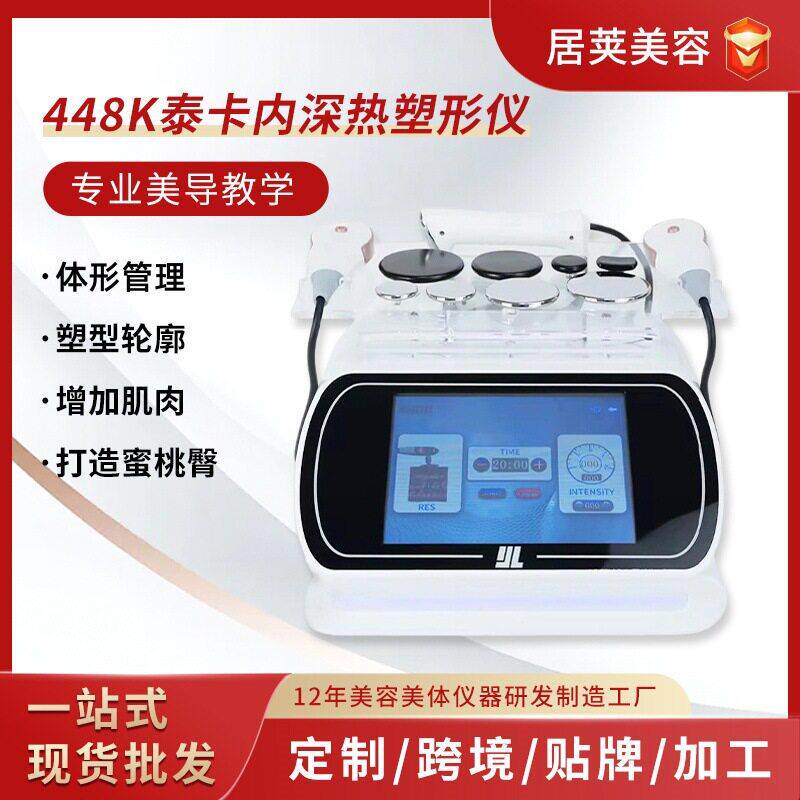 448khz泰卡EMS机经络疏通理疗仪ABS紧肤便携式商用身体按摩塑形仪