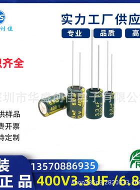 高频低阻电容400V3.3UF 插件高频电容 400V6.8UF 电解 体积齐全