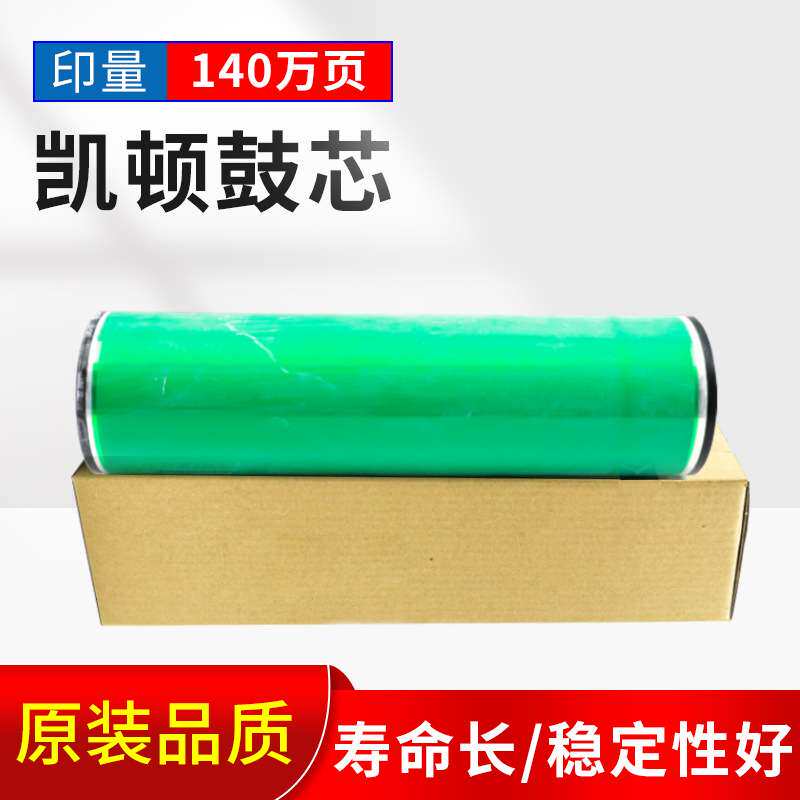 倍臻适用理光7500鼓芯6001700180019001800010752075凯顿耐用硒鼓