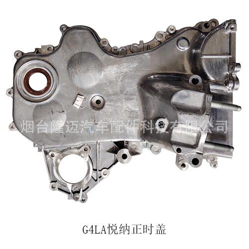 21350-03130 21350-03120 正时盖机油泵 G4LA悦纳 G4LC焕驰发动机
