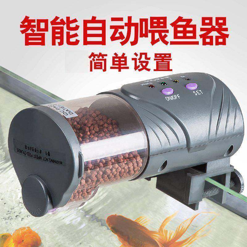 自动喂食器 鱼缸金鱼锦鲤 自动投食器水族箱智能定时 自动喂鱼器,3C数码配件,其它配件,淘宝优惠券,粉丝福利购,淘宝优惠卷