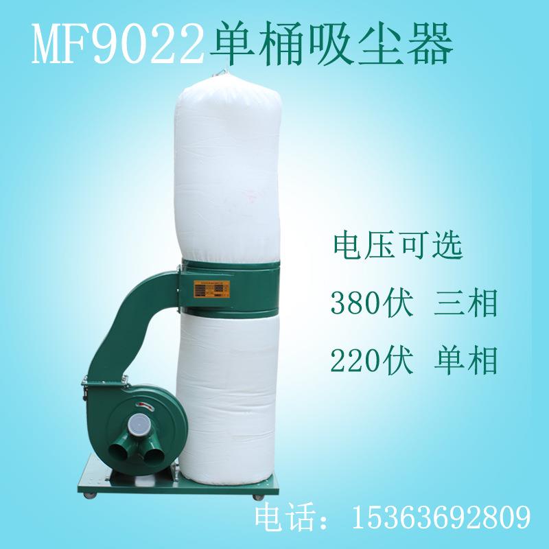 工业吸尘机现货MF9022单桶木工吸尘器220伏集尘器移动除尘设备