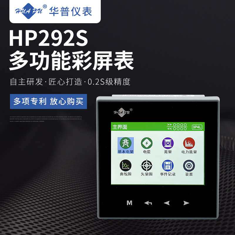 电能质量分析仪高精度0.2s带闪变波动双相计量光伏并网电能监测