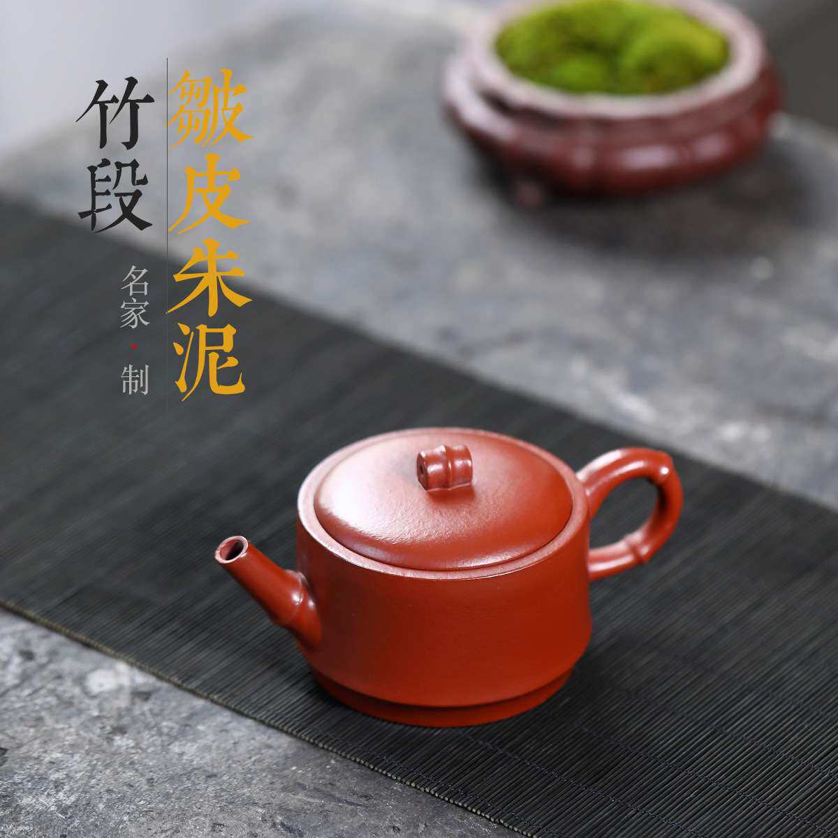 竹段原矿皱皮朱泥传统光素茶壶宜兴紫砂壶工堂直播供货源头茶具